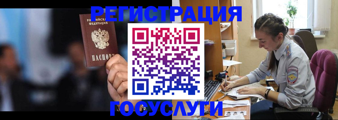 временная регистрация адрес в Видном