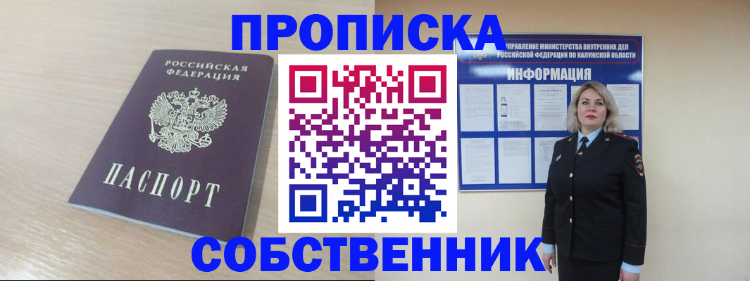 найти адрес прописки в Видном