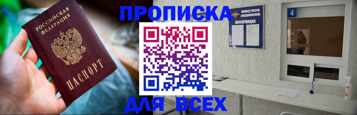 регистрация в Видном