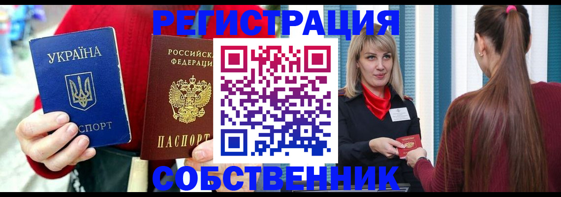 прописка гарантия в Видном